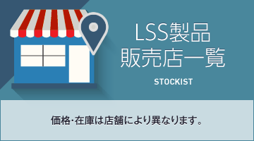 LSS ���i�戵�X���X�g