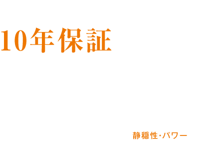 �h�C�c��������ł���@10�N�ۏ؂̃X�[�p�[�c�b�|���v