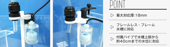 �t���[�g�̐ݒu