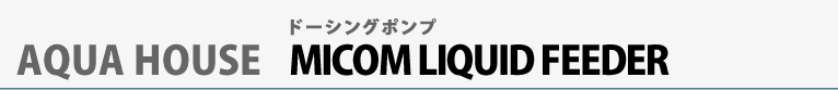 AQUAHOUSE MICOM LIQUID FEEDER