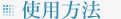 Zoo Plus�@�g�p���@