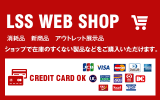 LSS web shop