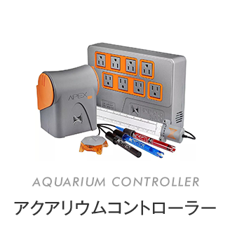 �A�N�A���E���R���g���[���[