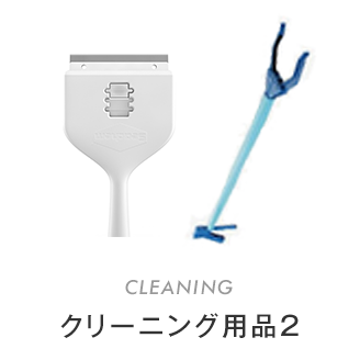 �N���[�j���O�p�i