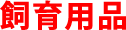 SHRIMP STOCK ����p�i