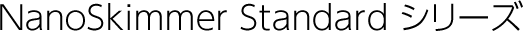 nano skimmer standard �V���[�Y
